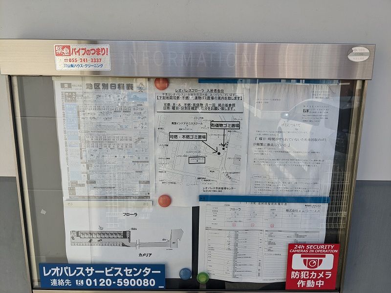 レオパレスフローラ その他