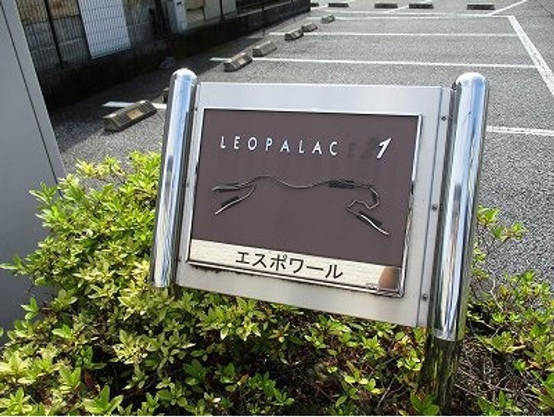 レオパレスエスポワール その他