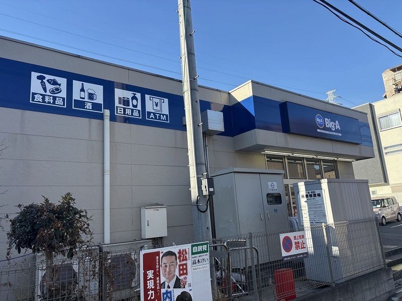レオパレスプランドール高島 周辺環境