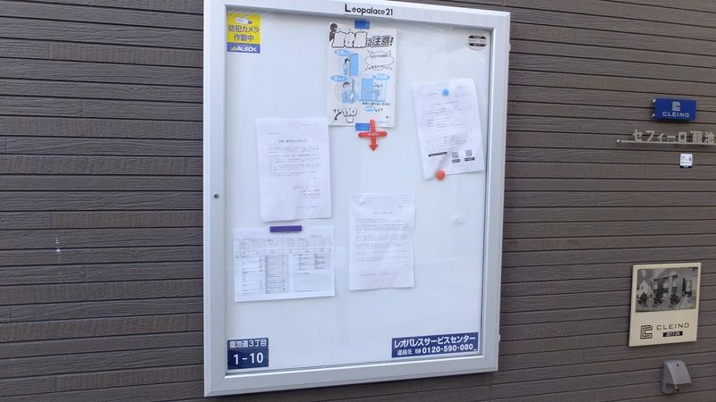 レオネクストソレイユ籠池 共用部分