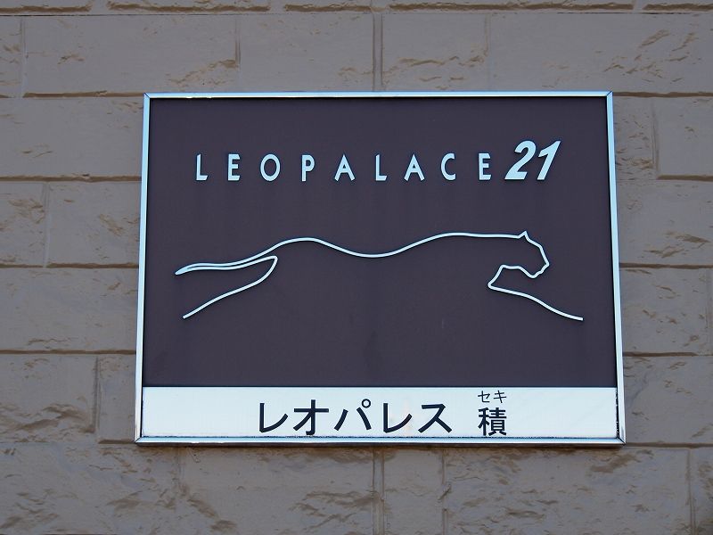 レオパレス積 エントランス