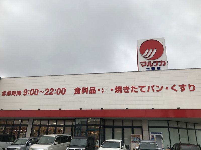レオパレスフリューゲルⅡ 周辺環境