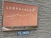 レオパレス緑町Ⅱ その他