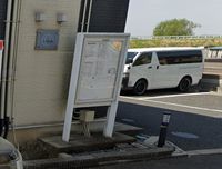 レオネクストエンブレム並榎 その他