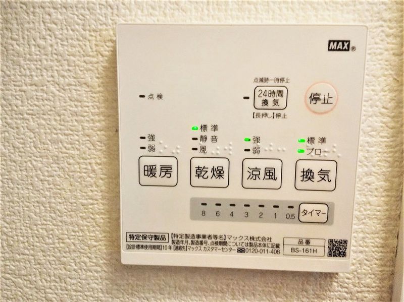 レオパレスフローラ その他設備