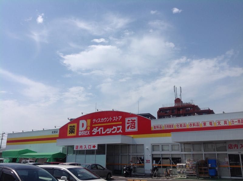 レオパレス優颯 周辺環境