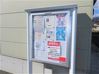 レオパレス若槻Ⅱ 共用部分
