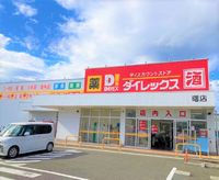 レオパレスサニープレイＢ 周辺環境