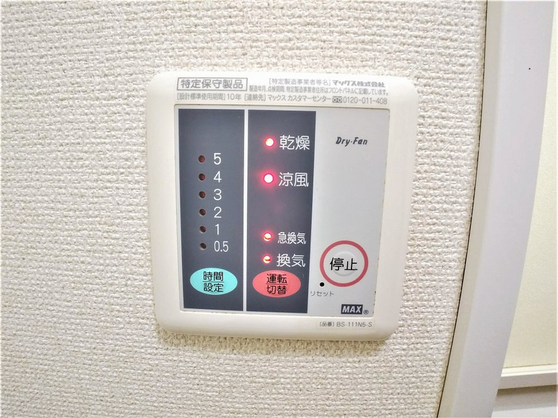 leopalace Crisantemo 其他设施