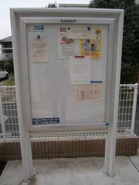 レオネクストソレイユ岡本 共用部分