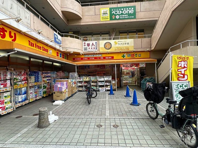 レオパレスウィステリア平井Ⅲ 周辺環境