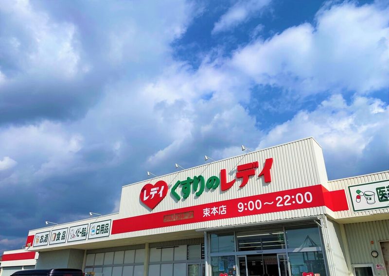 レオパレスメゾン枝松 周辺環境