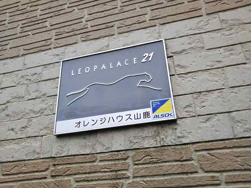 レオパレスオレンジハウス山鹿 共用部分