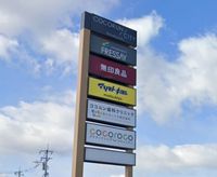 レオパレスＭＩＥ 周辺環境