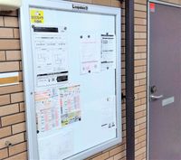 レオネクストＹ４ 共用部分