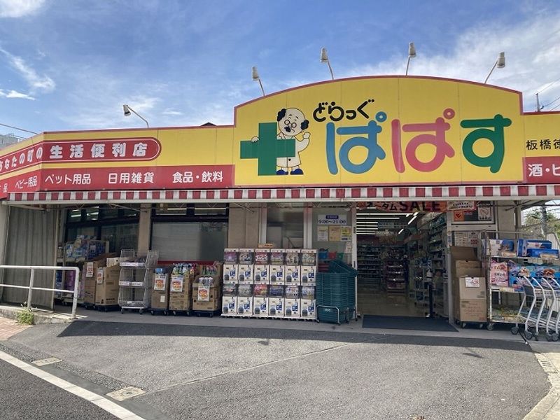 レオパレス徳丸ヒルズ 周辺環境