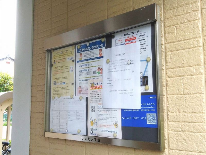 レオパレスプレージュ その他設備