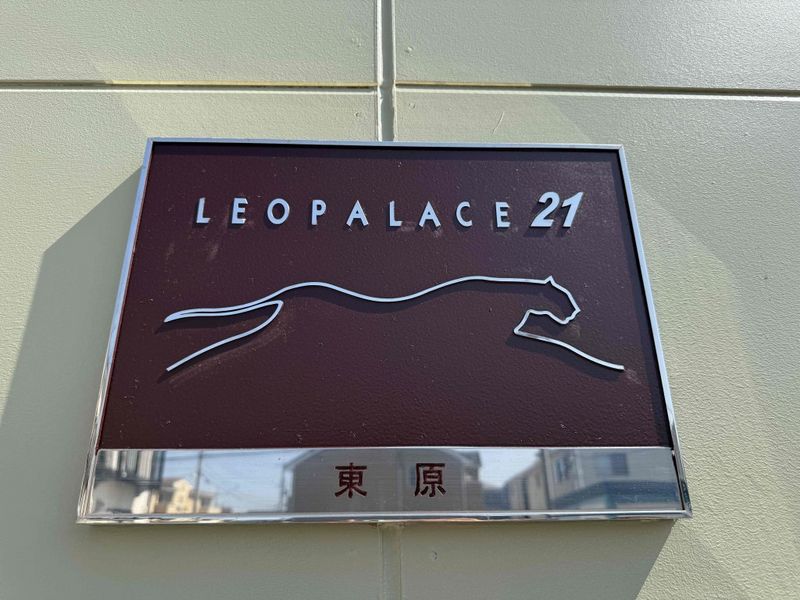 レオパレス東原 その他
