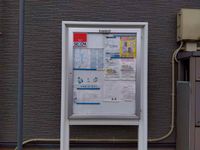 レオパレススマイル その他