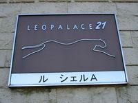 レオパレスル　シェルＡ その他