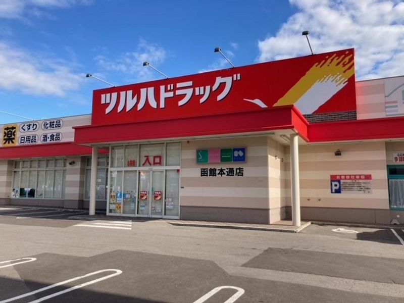 レオパレスエルアール 周辺環境