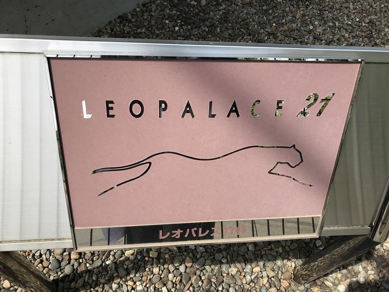レオパレス竹林 エントランス