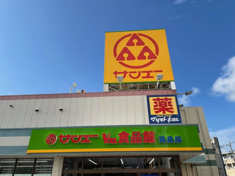 レオパレスコンフォルテ 周辺環境