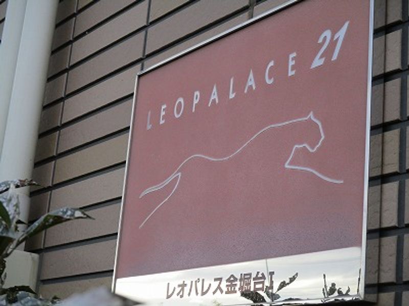 レオパレス金堀台Ⅰ その他