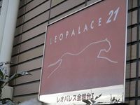 レオパレス金堀台Ⅰ その他