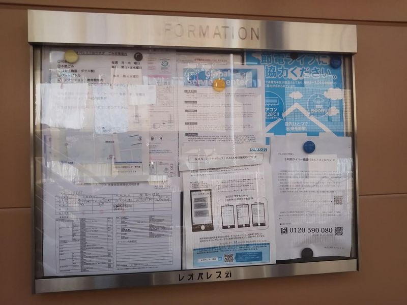 レオパレス三田ウチダ 共用部分