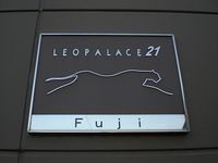 レオパレスＦｕｊｉ その他