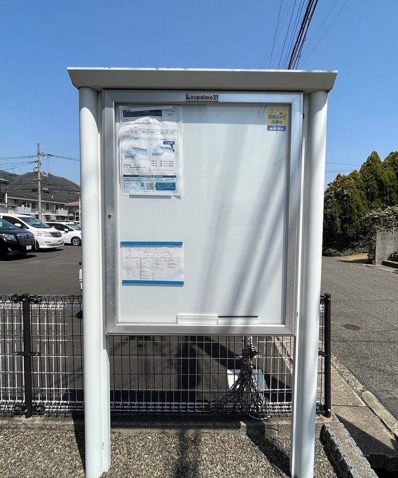 レオパレスヴィラージュ山手 その他