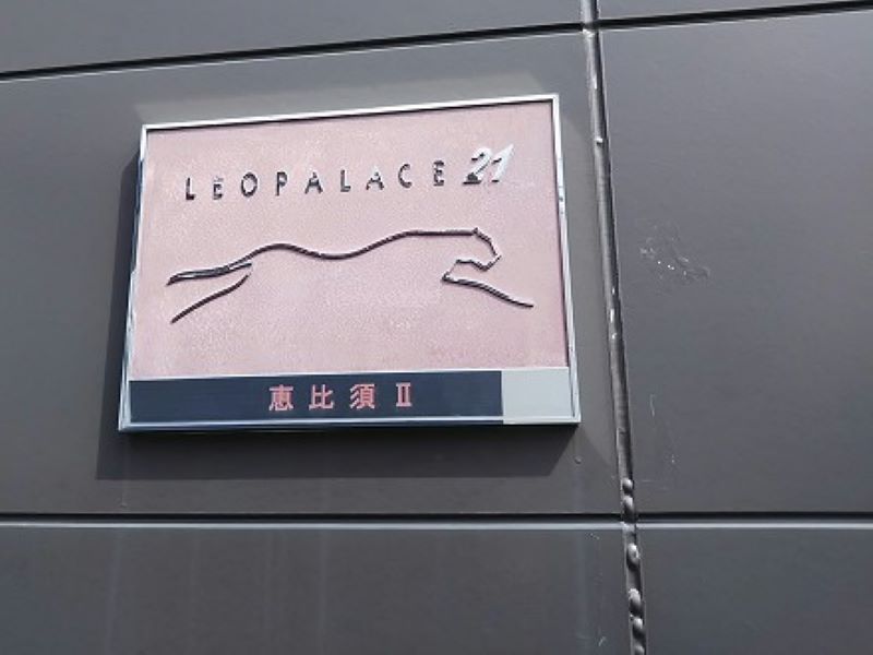レオパレス恵比須Ⅱ その他