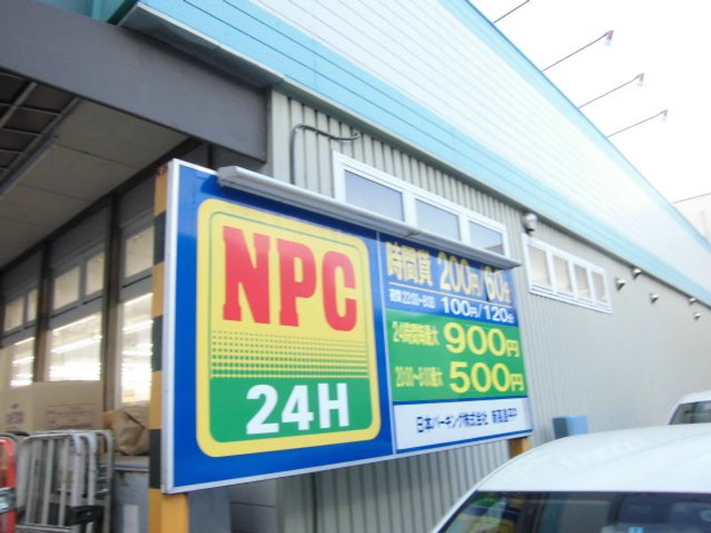 レオネクストノーヴェ 周辺環境