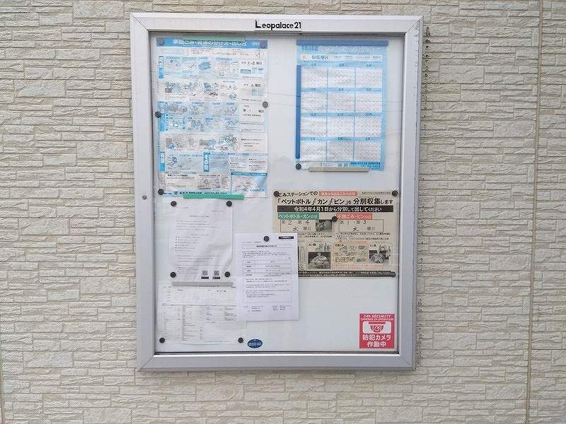 クレイノ平井丘Ａ その他