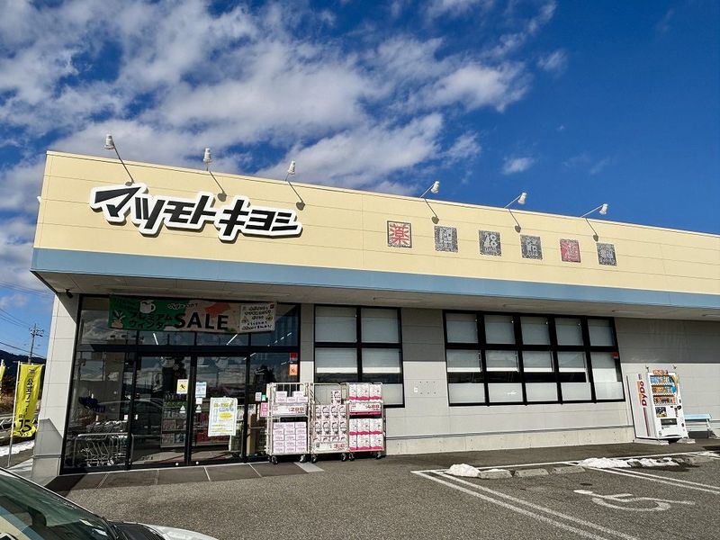 レオパレス久保 周辺環境