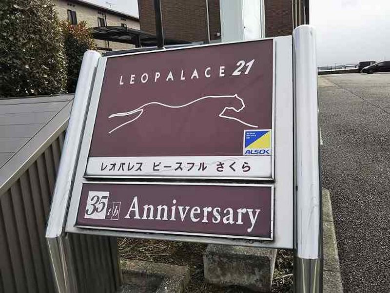 レオパレスピースフルさくら 共用部分