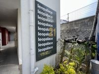 レオパレス小禄當間 エントランス