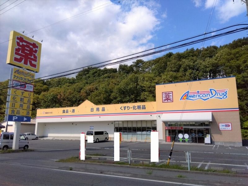 レオパレスＧＲＡＣＥ 周辺環境