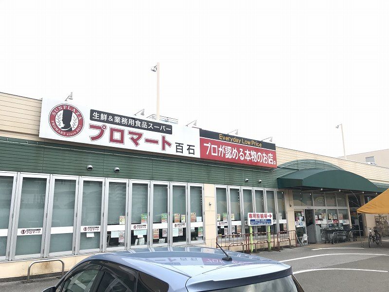 レオパレスクレール 周辺環境