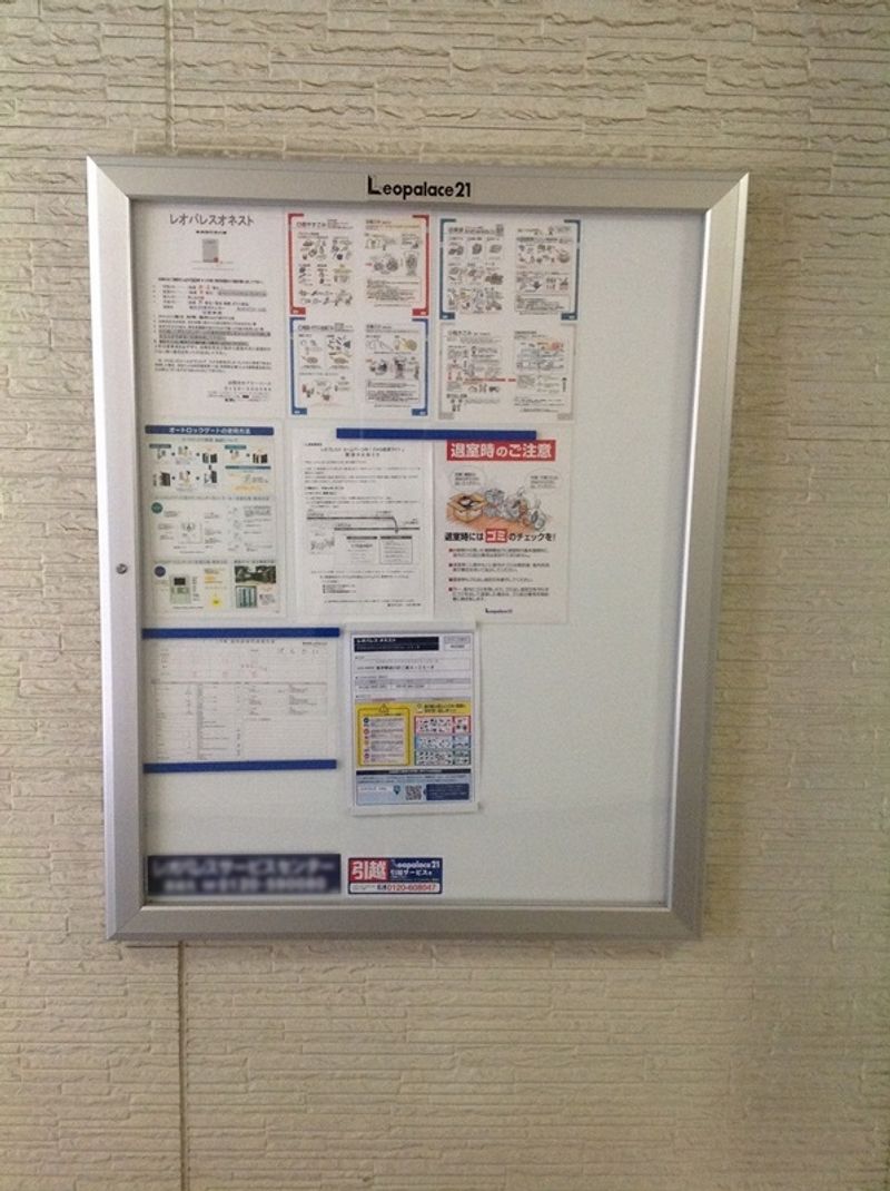 レオパレスオネスト 共用部分