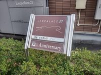 レオパレスＩｔｏ その他