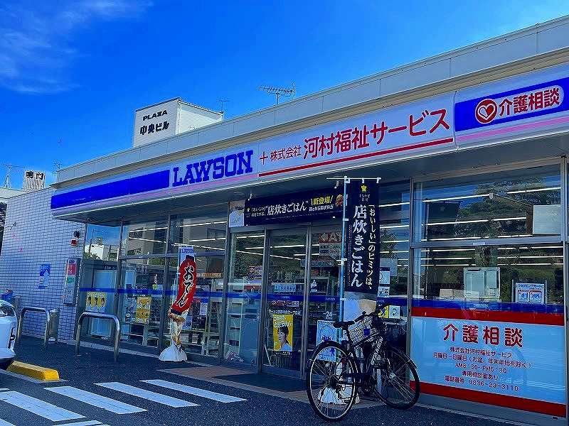 レオパレスルミエール 周辺環境