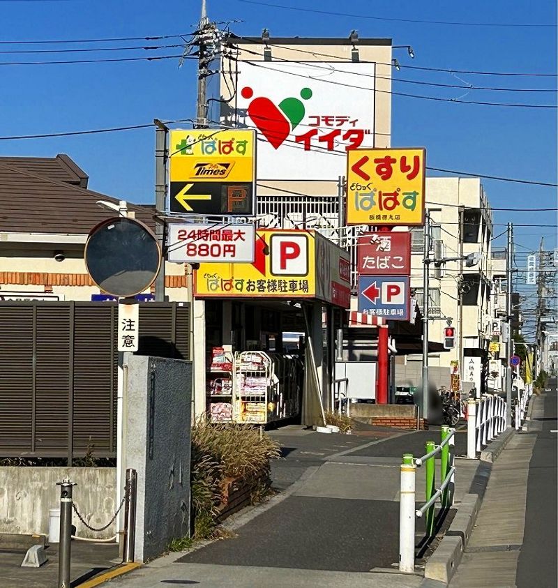 レオパレススターダスト 周辺環境