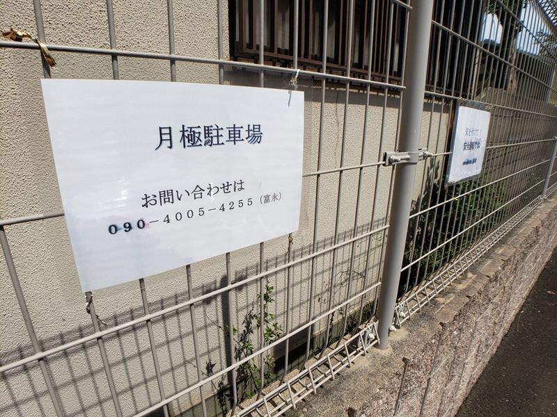 クレイノ浜御殿 その他