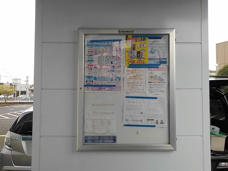 レオパレスウィン その他
