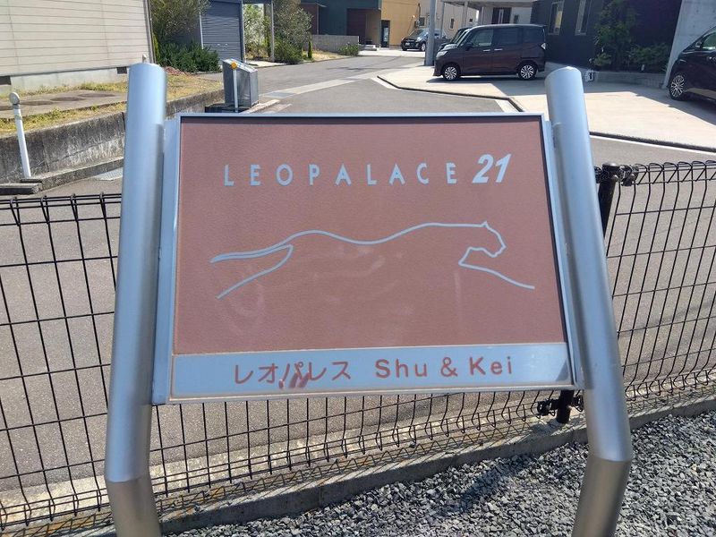 レオパレスＳｈｕ＆Ｋｅｉ その他