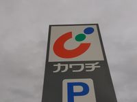 レオパレスレオーノ 周辺環境