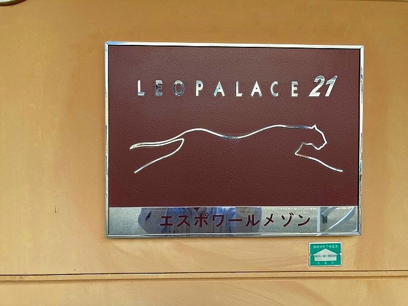 レオパレスエスポワールメゾン エントランス