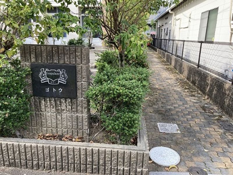 レオパレスゴトウ エントランス